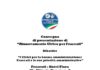 Rinnovamento Civico per Frascati si presenta presentazione