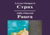 “Paura” di Aldo Onorati tradotto in russo